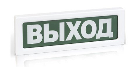 Рубеж ОПОП 1-8 "ВЫХОД",220В табло