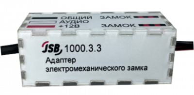 Адаптер электромеханического замка JSB 1000.3.3