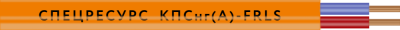Кабель Спецресурс КПСнг(A)-FRLS 1x2x0,5 (1253)