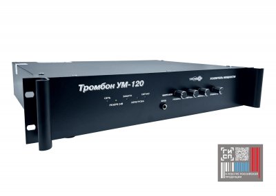Тромбон УМ-120 усилитель мощности