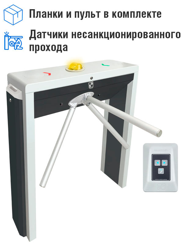 Комплект тумбового турникета со встроенным картоприемником «STL-030K»