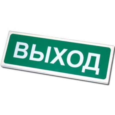 Сиб. Арсенал Призма-102 Световой указатель "ВЫХОД"
