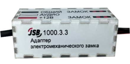 Адаптер электромеханического замка JSB 1000.3.3