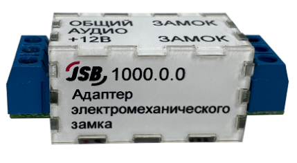 Адаптер электромеханического замка JSB 1000.0.0