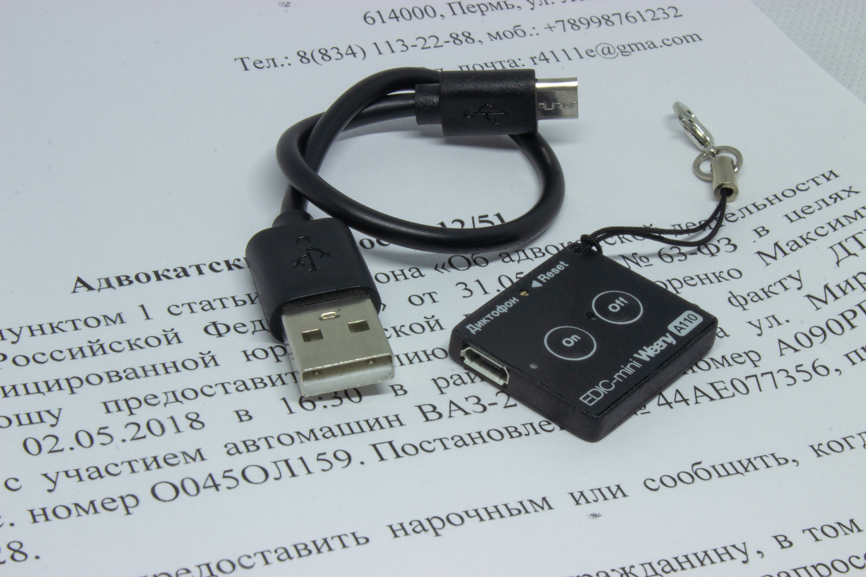 Все ТС Edic-mini Weeny A110 Диктофон  видеонаблюдения в магазине Vidos Group