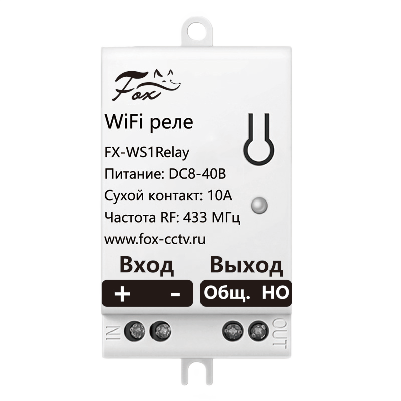 Все Fox FX-WS1Relay WiFi управляемое реле DC8-40В, 10А + два пульта управления видеонаблюдения в магазине Vidos Group