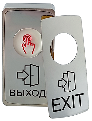 Кнопка выхода JSB 8040.37.0