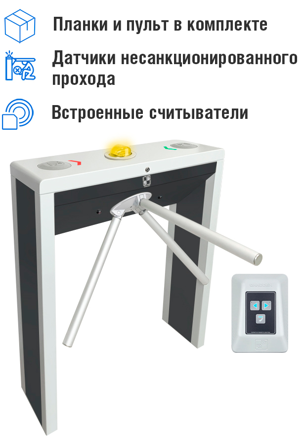 Комплект тумбовой автономной проходной «STL-031»
