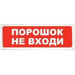 Сибирский Арсенал Призма-102 вар. 06 "Порошок не входи"