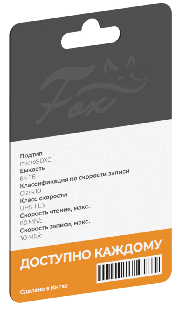 Все Fox Флеш карта microSDXC 64Gb Class 10 U3 видеонаблюдения в магазине Vidos Group