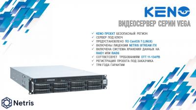 Keno VEGA1 - Видеосервер до 32-х IP-камер