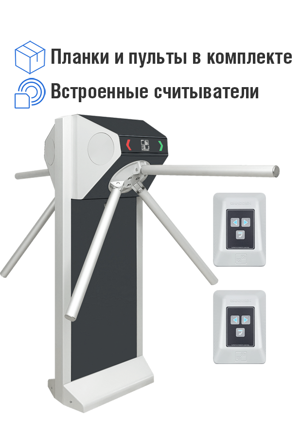 Комплект двухпроходной автономной проходной «STL-041»