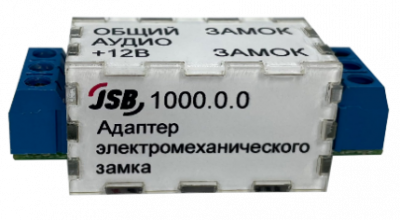 Адаптер электромеханического замка JSB 1000.0.0