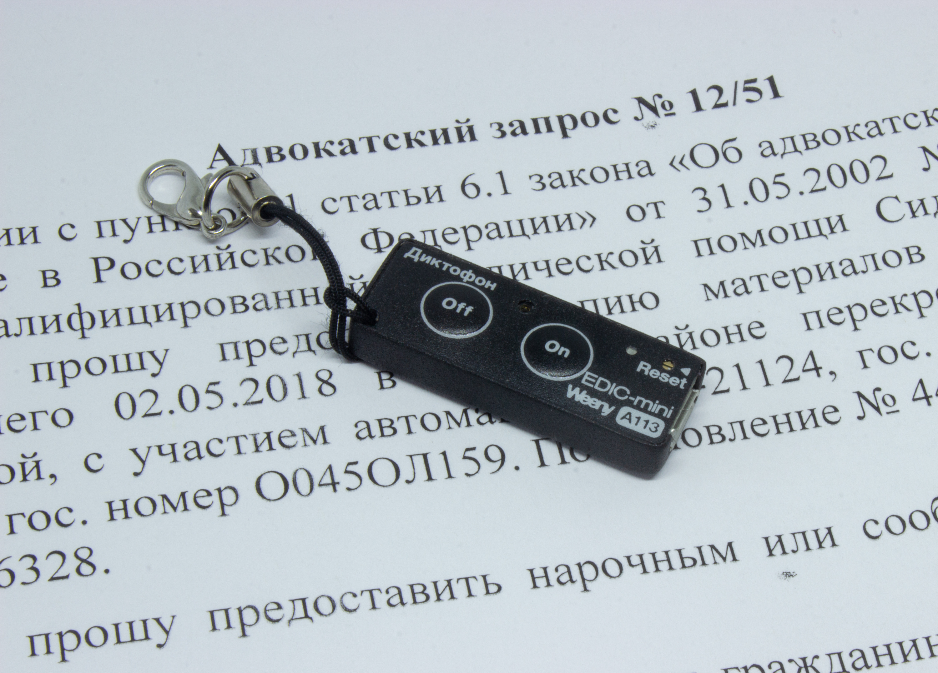 Все ТС Edic-mini Weeny A113 Диктофон  видеонаблюдения в магазине Vidos Group