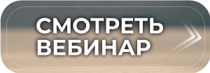 vebinar_antiterror_knopka.jpg