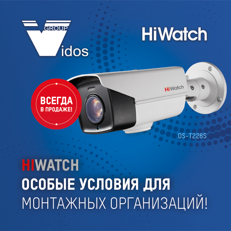 Banner-vor-Vidos-DS-T226S-800x800.png