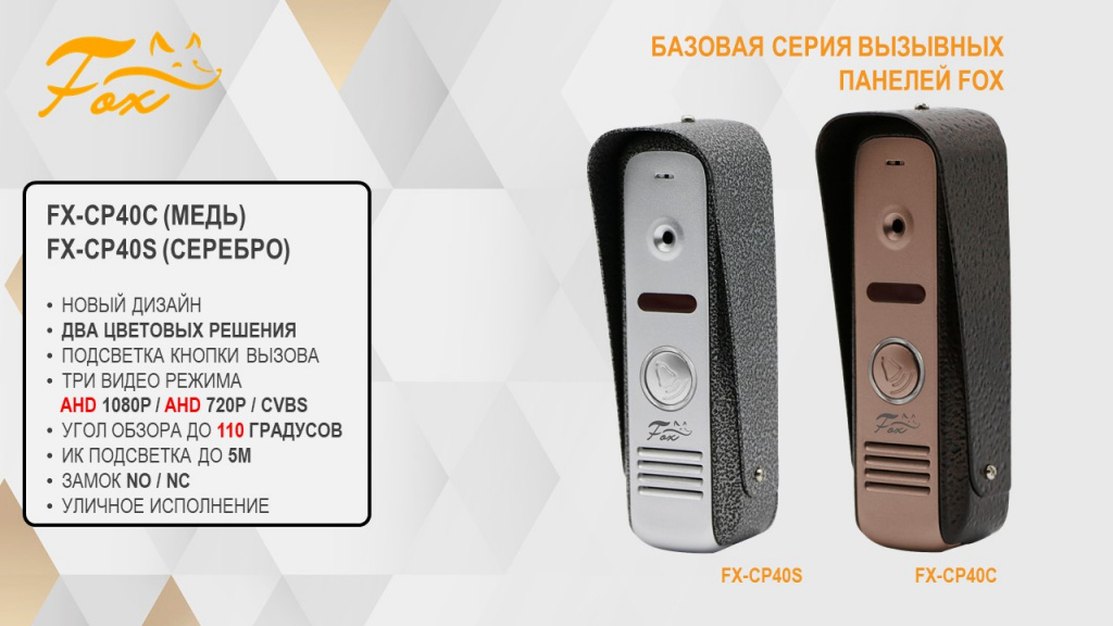 F0X FX-CP40S_40C.jpg F0X FX-CP40S_40C.jpg