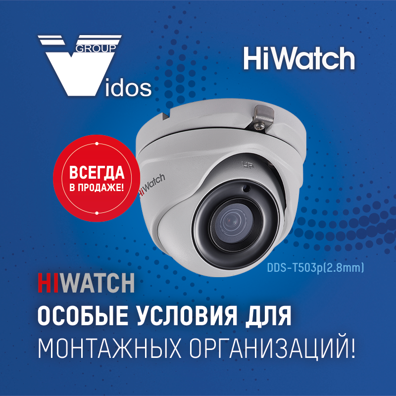 Banner-vor-Vidos-DS-T503p(2.8mm)-800x800 (1).png