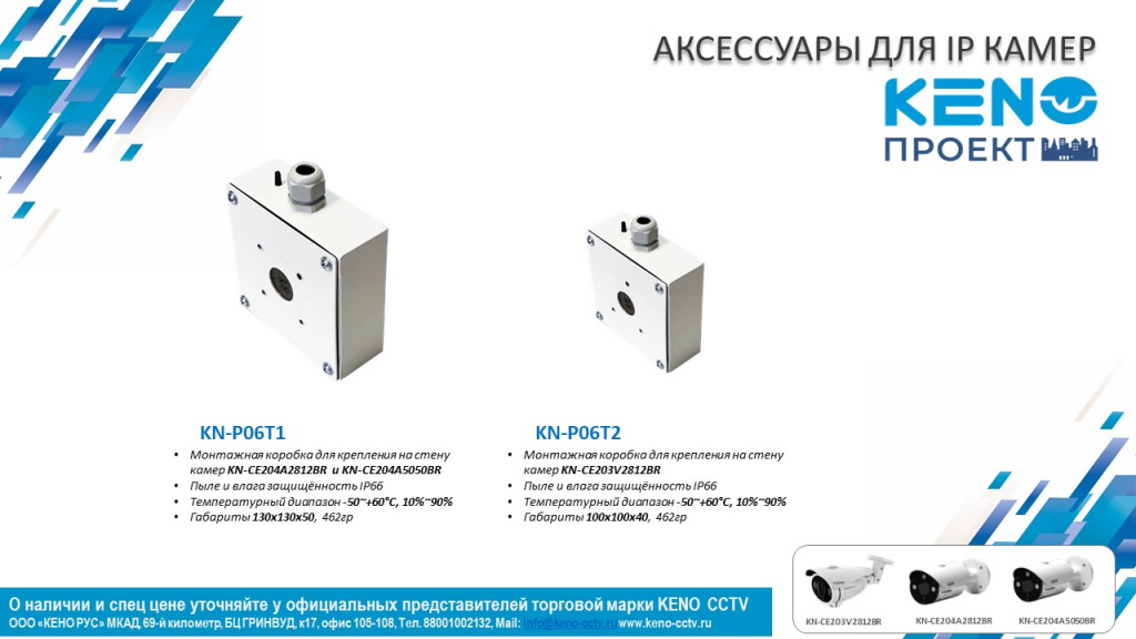 KENO KN-J28T_J34T_J34T-L_P06T1_P06T2_1.jpg KENO KN-J28T_J34T_J34T-L_P06T1_P06T2_1.jpg