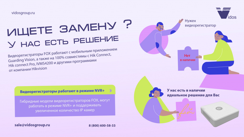 Регистраторы NVR FOX.jpg Регистраторы NVR FOX.jpg