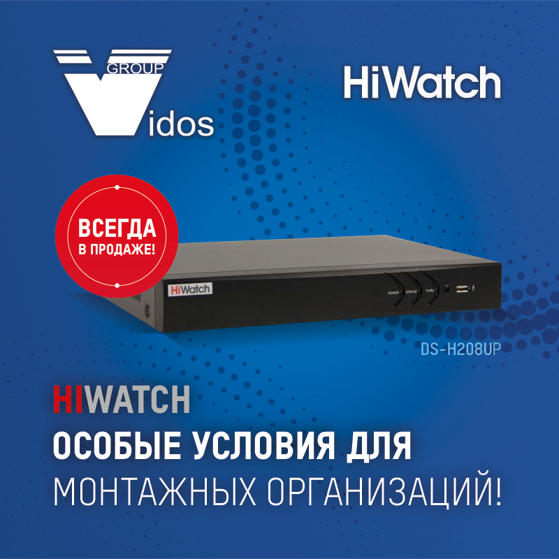 Banner-vor-Vidos-DS-H208UP-800x800.png