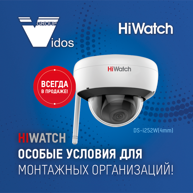 Banner-vor-Vidos-DS-i252W(4mm)-800x800.png