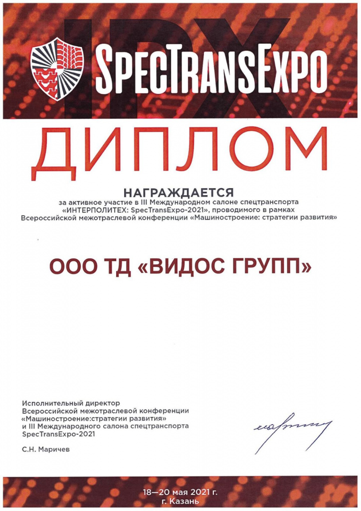 диплом.jpg диплом.jpg