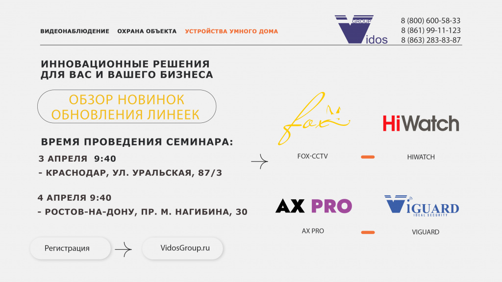 семинар Краснодар - Ростов.jpg
