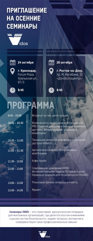 Семинары24-26.jpg Семинары24-26.jpg