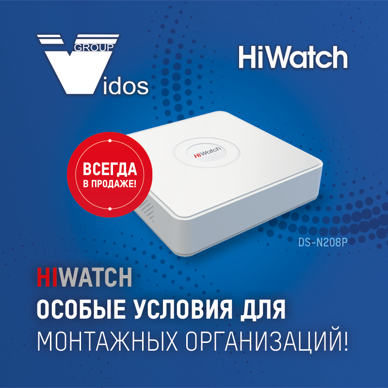 Banner-vor-Vidos-DS-N208P-800x800.png