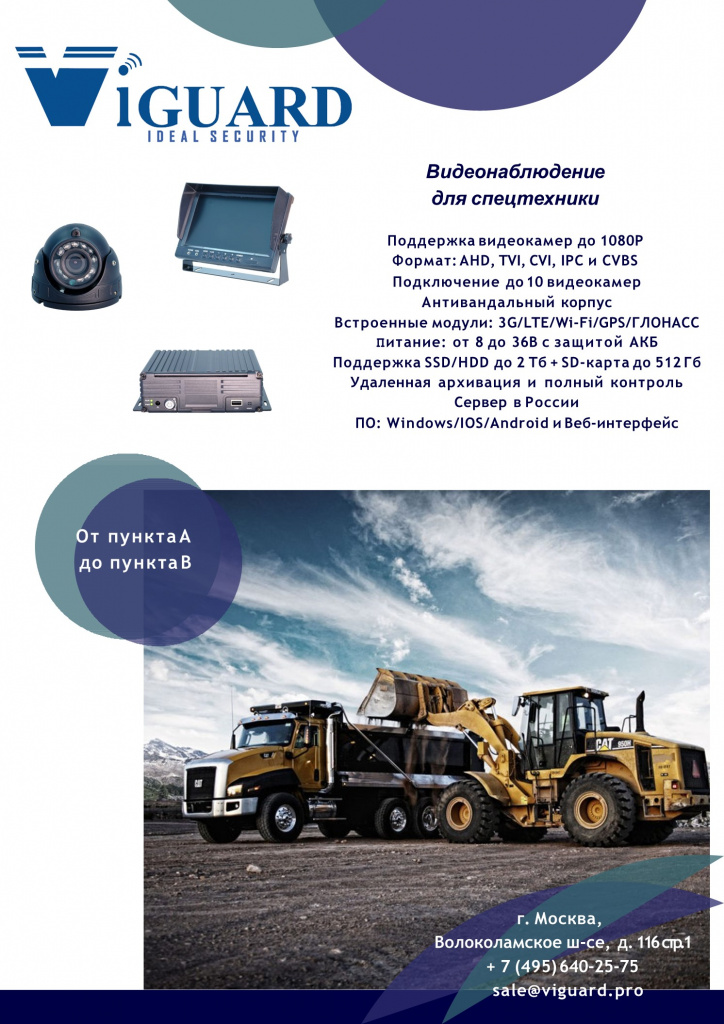Транспортное видеонаблюдение.jpg