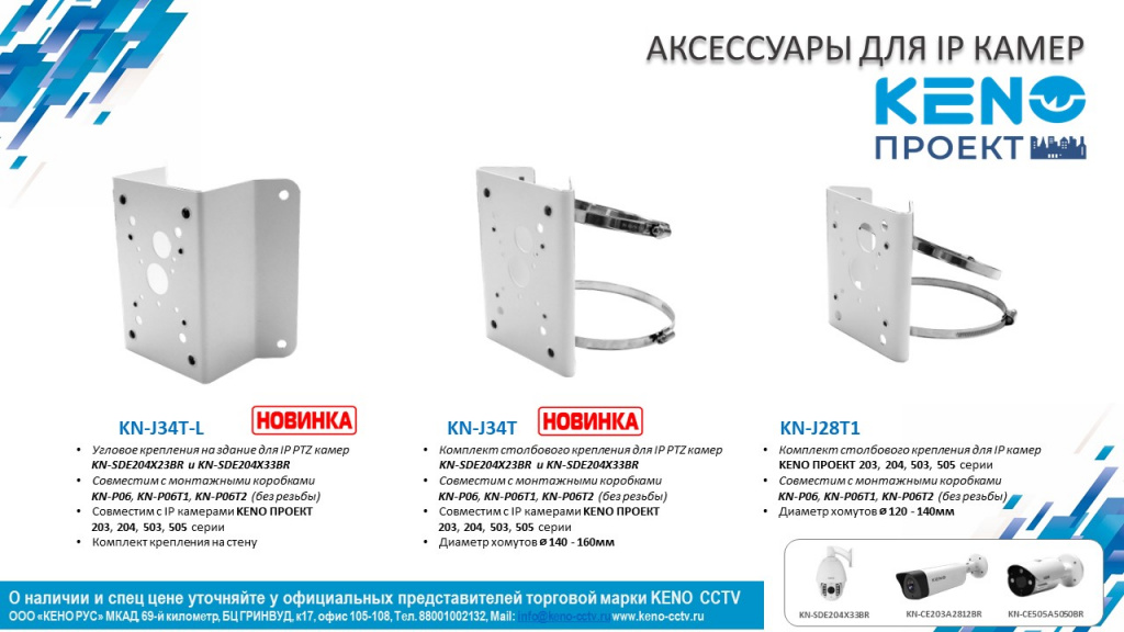 KENO KN-J28T_J34T_J34T-L_P06T1_P06T2.jpg KENO KN-J28T_J34T_J34T-L_P06T1_P06T2.jpg